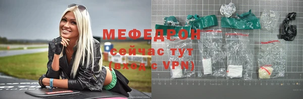 мяу мяу кристалл Навашино