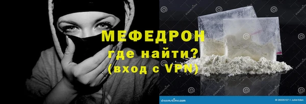 мяу мяу кристалл Навашино